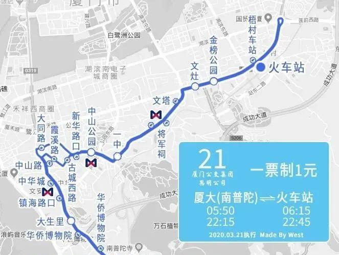 3 月 21 日起，廈門 8 路、21 路、84 路等公交線路調(diào)整，出行請(qǐng)注意