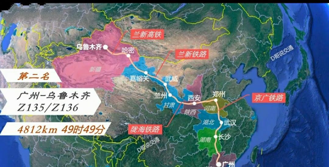烏魯木齊廣州火車票票價查詢_廣州至烏魯木齊火車_烏魯木齊坐火車到廣州幾個小時