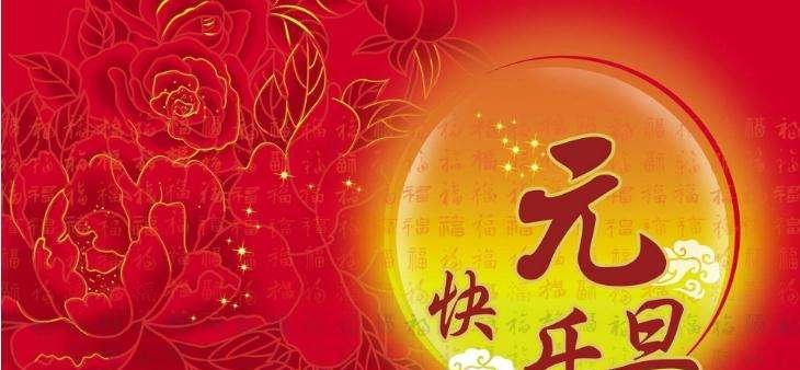 元旦假期火車票開售，你準備好了嗎？