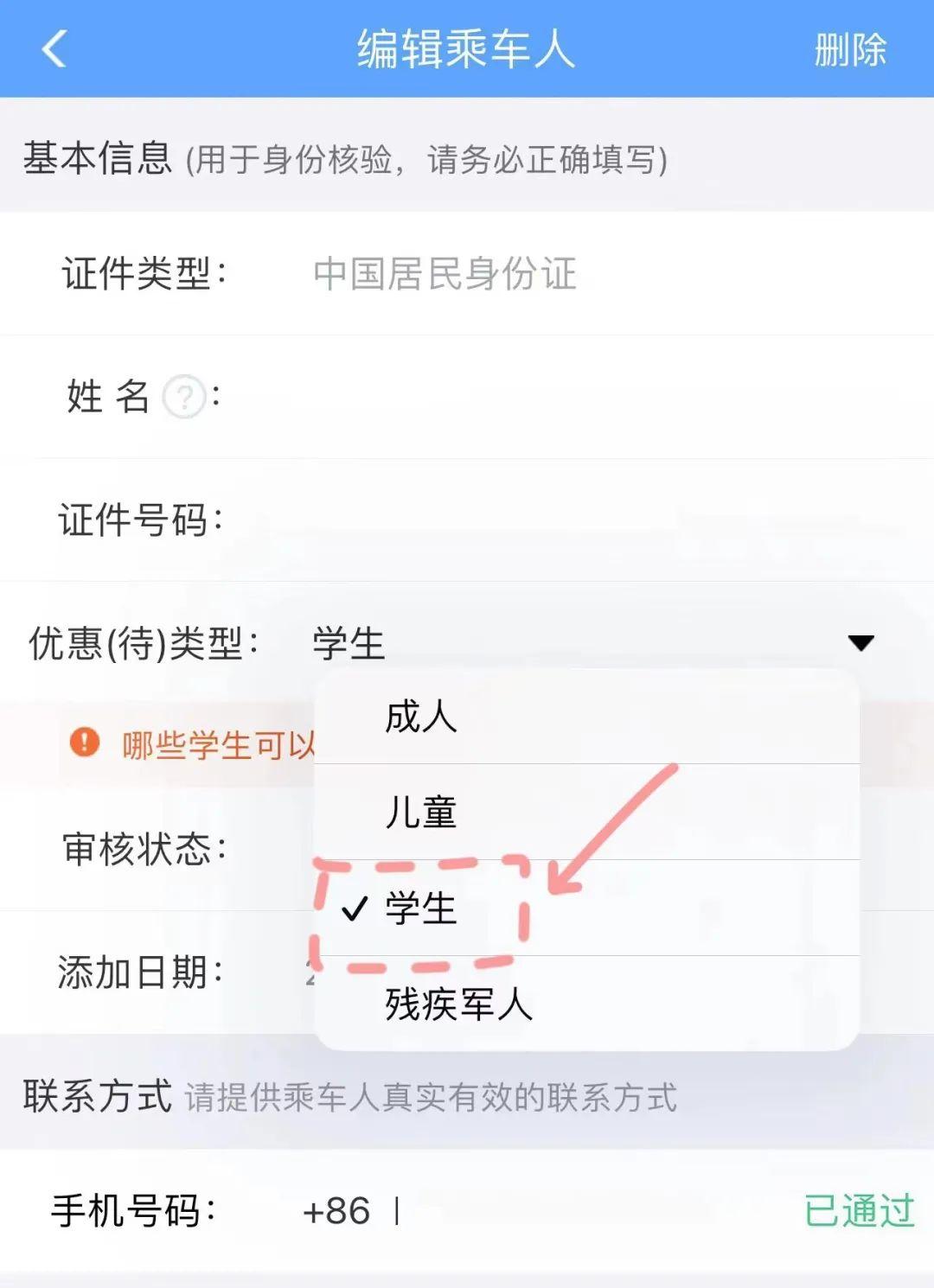 準大學生憑錄取通知書可購優惠火車票,快來看看