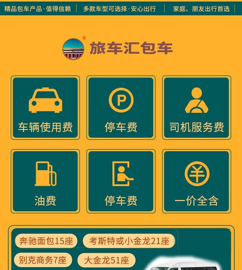 杭州火車站托運：便捷、安心且經濟的旅行選擇