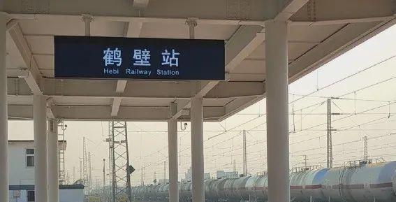 1 月 10 日起全國鐵路實行新運行圖，鶴壁火車站車次時間有這些變化