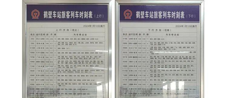 鶴壁火車站_火車站鶴壁小區(qū)有那些_鶴壁火車站站臺