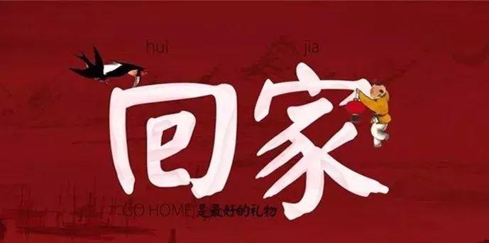 深圳至漯河：車票連接的故鄉與異鄉，重逢之路滿是思念