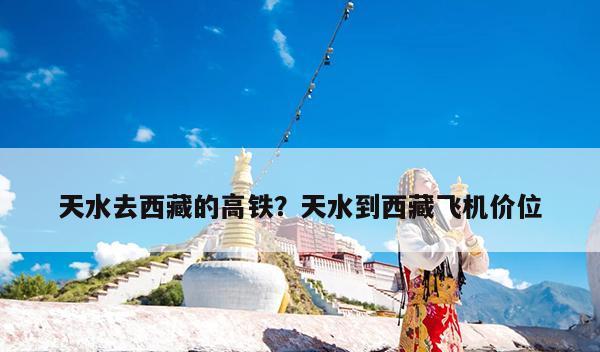 火車 K133 途經站點及時刻表：從蘭州到深圳東，42 小時 06 分鐘的旅程