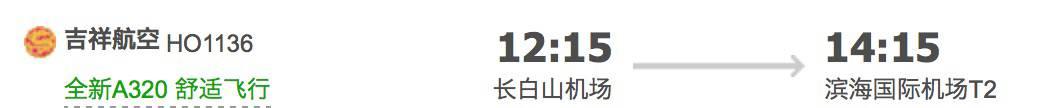 無錫天津火車_無錫天津火車時刻表_無錫天津火車