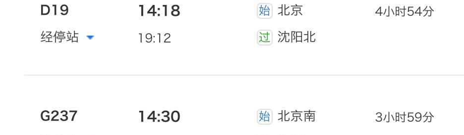 無錫天津火車時刻表_無錫天津火車_無錫天津火車