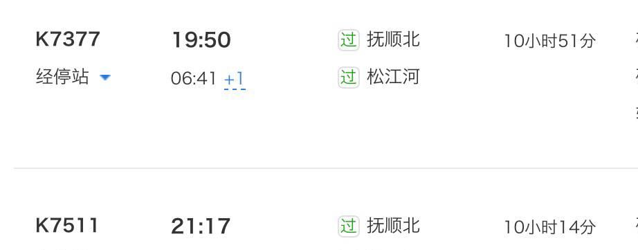 無錫天津火車時刻表_無錫天津火車_無錫天津火車