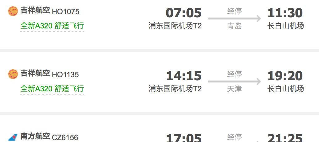 無錫天津火車_無錫天津火車_無錫天津火車時刻表