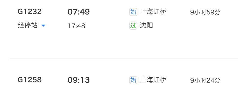 無錫天津火車時刻表_無錫天津火車_無錫天津火車