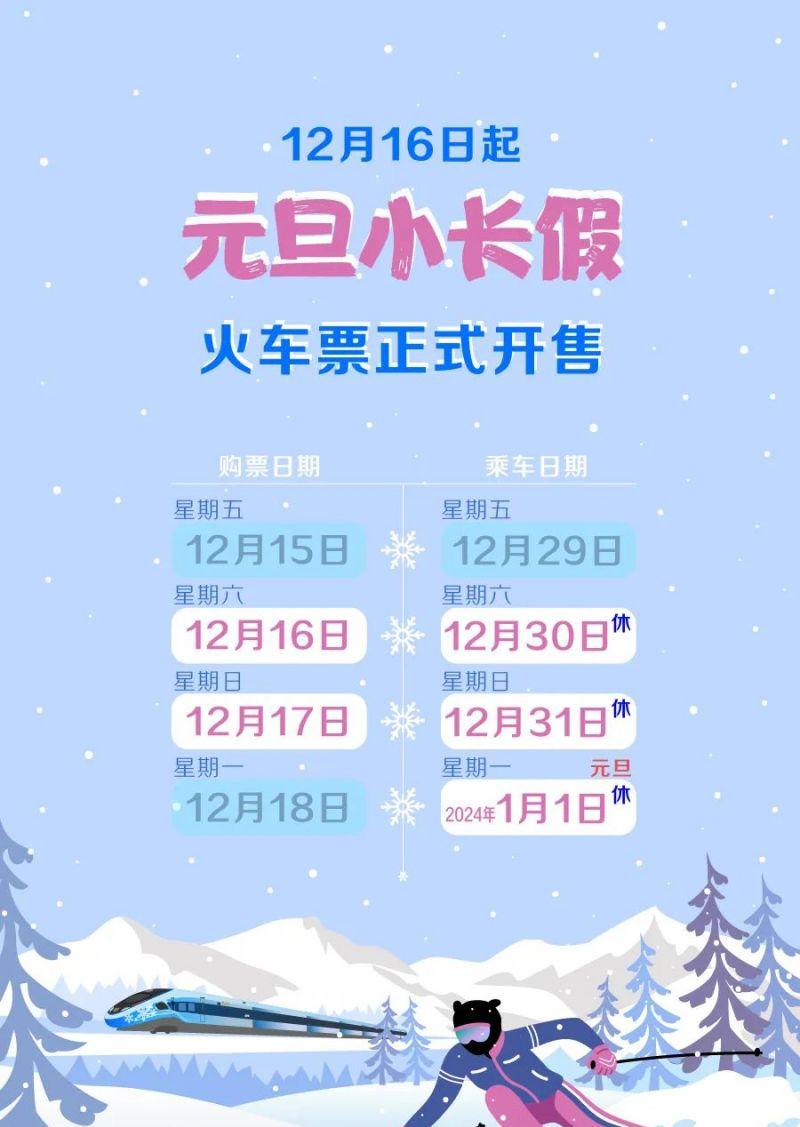 嫩江到訥河火車時刻表及購票指南，你想知道的都在這里