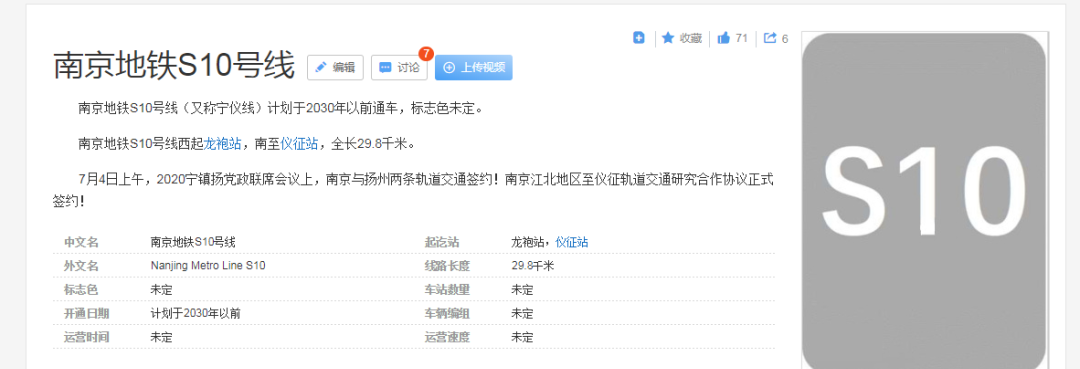 仙林火車站_仙林火車站在哪_仙林火車站有去哪里的火車