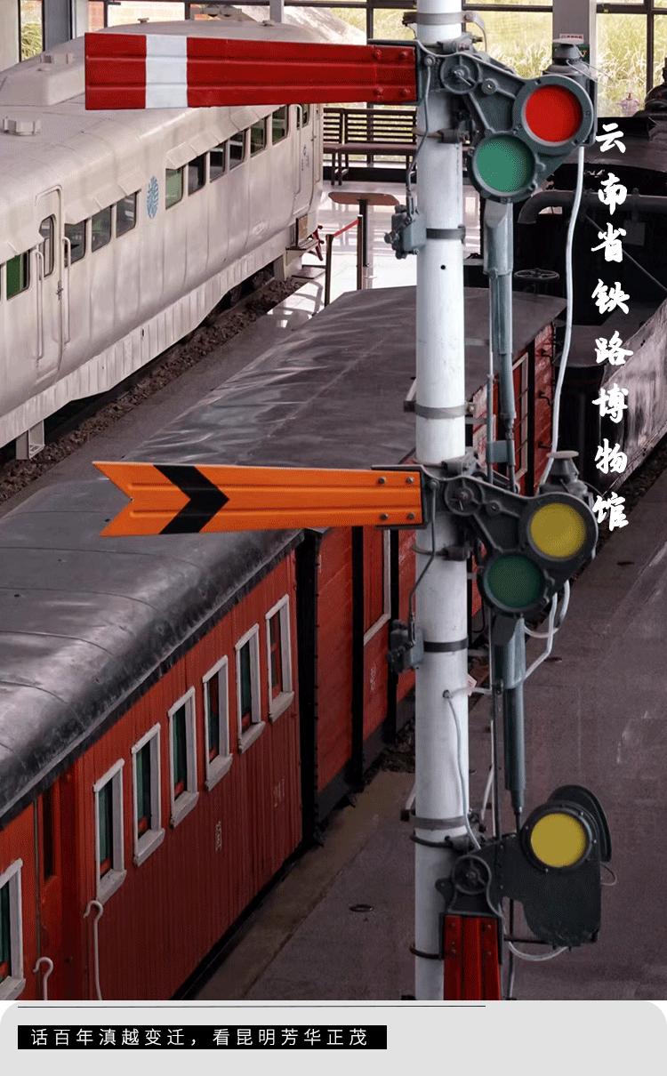 云南鐵路博物館：濃縮百年風雨，刷新博物館印象