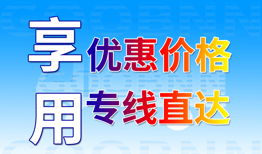 東莞到佛山物流專線：專業服務，高效運輸，可上門取送貨