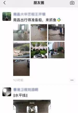 南昌暴雨致部分地方被淹，多條道路積水嚴重，進入看海模式