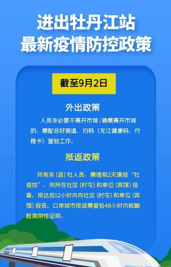 佳木斯火車站_佳木斯幾個火車站_佳木斯火車站在哪個位置