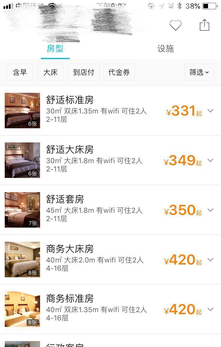 廊坊到天津站的火車票_廊坊到天津坐火車多長時間_廊坊到天津的火車