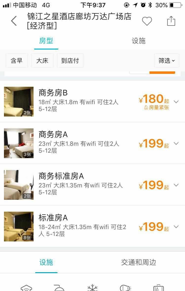 廊坊到天津坐火車多長時間_廊坊到天津站的火車票_廊坊到天津的火車