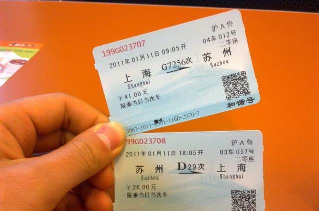 高鐵和動(dòng)車的區(qū)別：速度、票價(jià)、舒適度等方面的詳細(xì)對(duì)比你知道嗎？快來(lái)了解一下吧