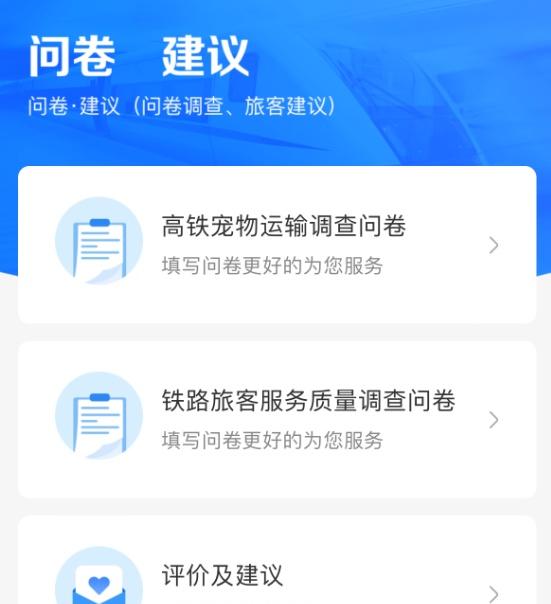 高鐵寵物運(yùn)輸服務(wù)問(wèn)卷調(diào)查引發(fā)熱議，你支持寵物上高鐵嗎？