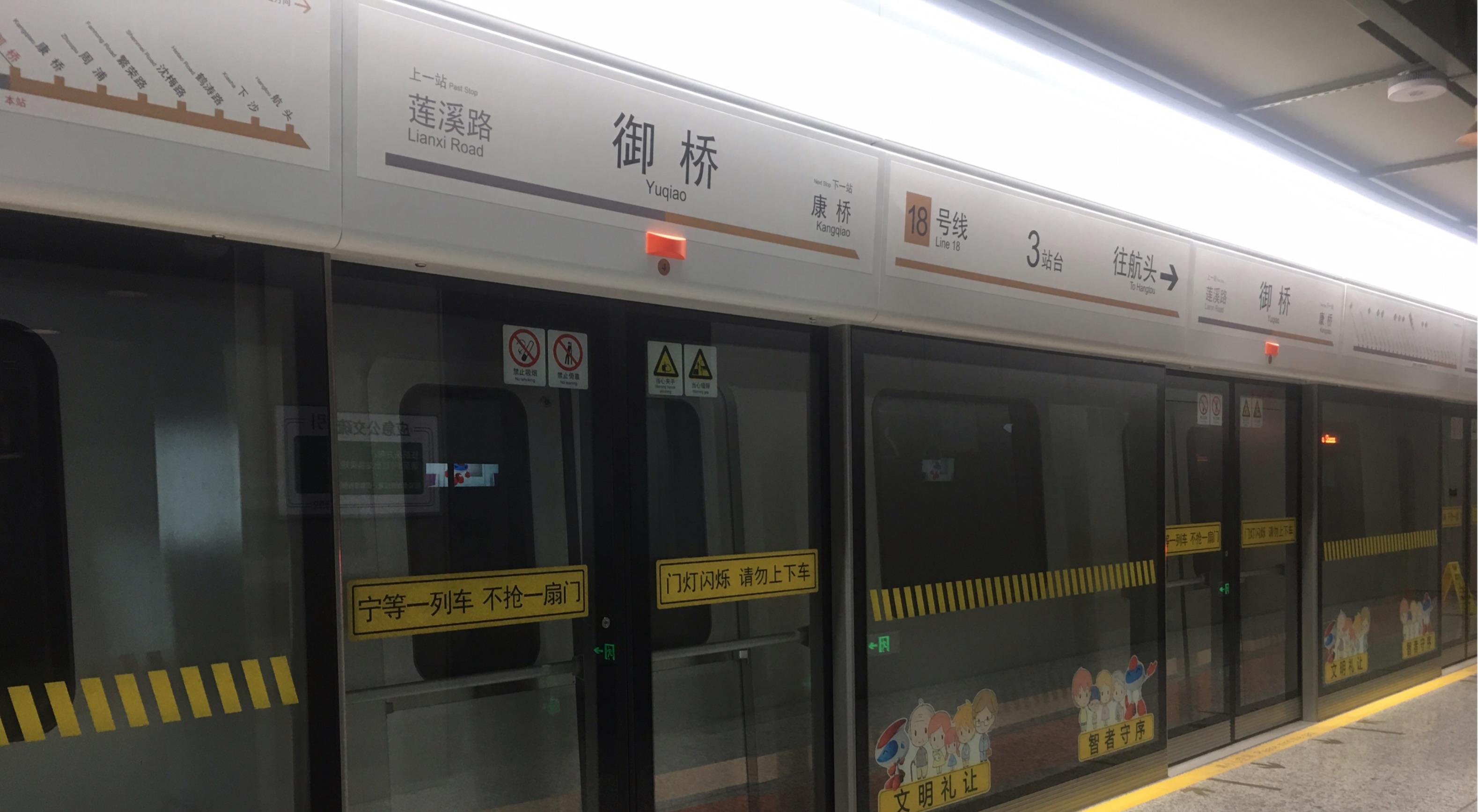 上海交通資訊：列車停運、火車站更名、高速限行及地鐵免安檢等信息匯總