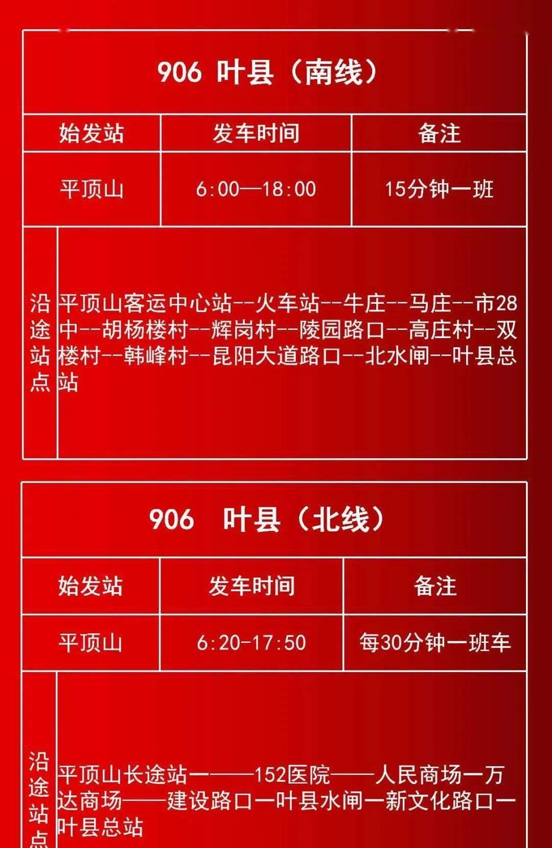 太原到深圳汽車火車出行攻略，途徑站點(diǎn)及發(fā)車時(shí)間一覽