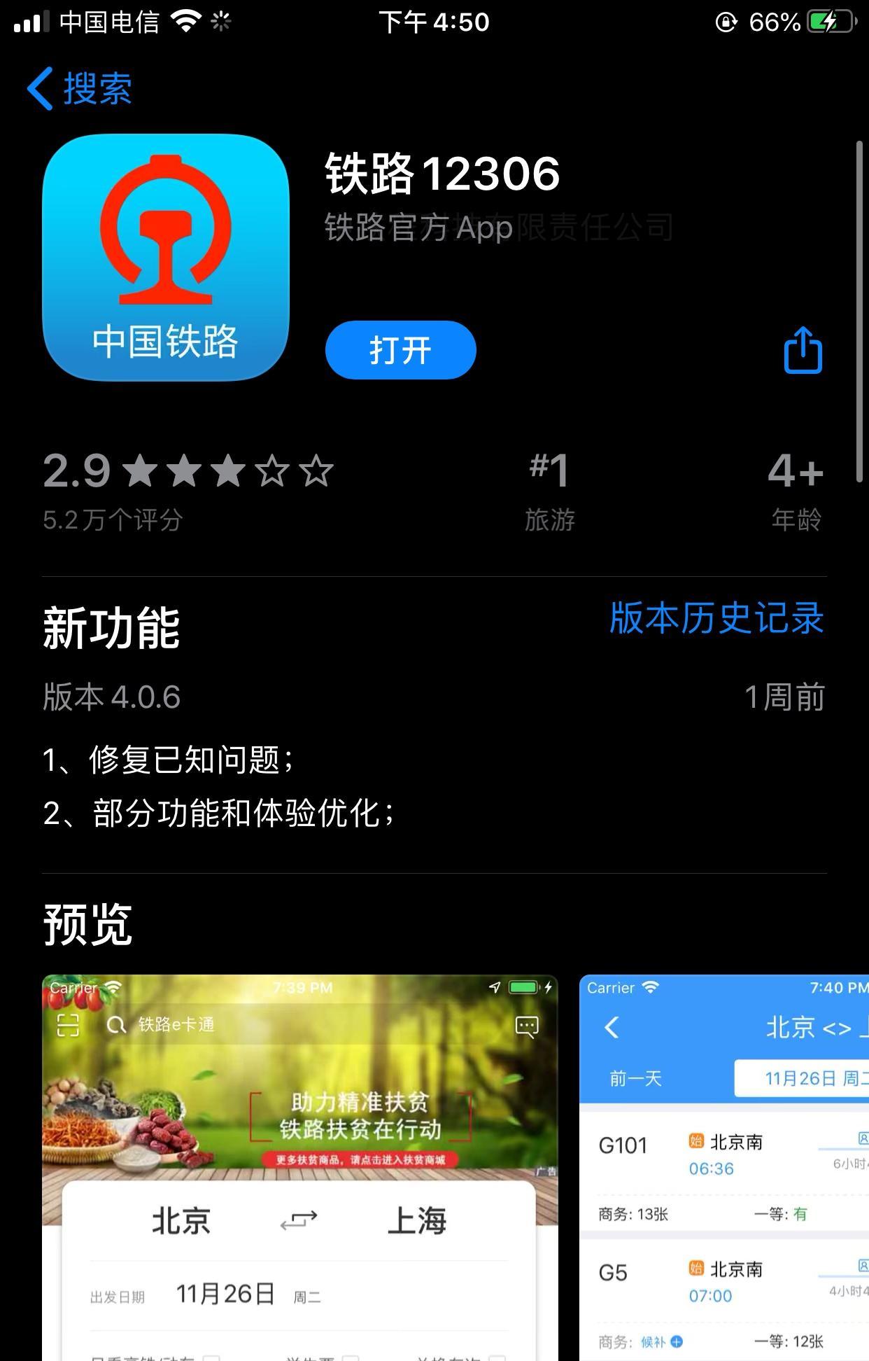 假期臨近，火車票查詢搶票攻略：如何提高成功率？