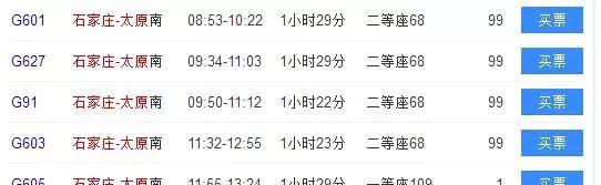 石家莊到連云港火車_石家莊火車連云港到哪個站_石家莊到連云港火車站時刻表