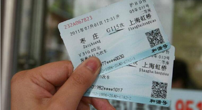 微信買火車票可改簽，這些新規(guī)你知道嗎？
