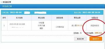火車票能改簽嗎_火車票能改簽提前嗎_火車票能改簽幾次免費