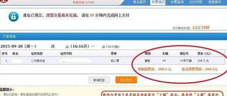 火車票能改簽提前嗎_火車票能改簽幾次免費_火車票能改簽嗎