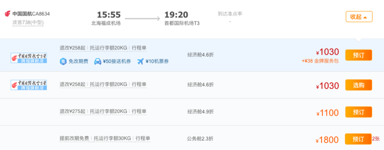 北京到北海火車_北海到北京火車票_北海至北京火車時刻表