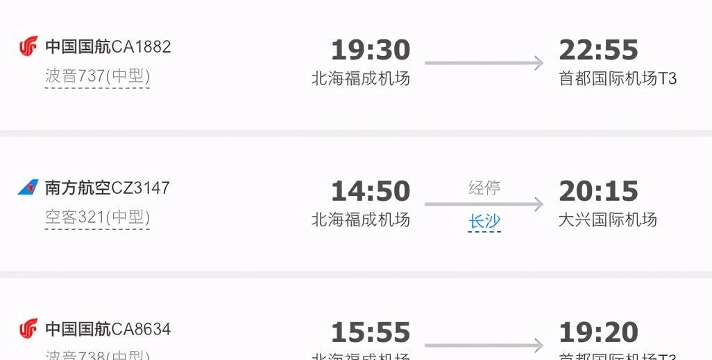 北京到北海火車_北海至北京火車時刻表_北海到北京火車票