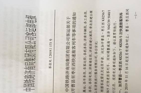 曹縣到菏澤火車站多遠_曹縣到菏澤火車多長時間_曹縣到菏澤的火車