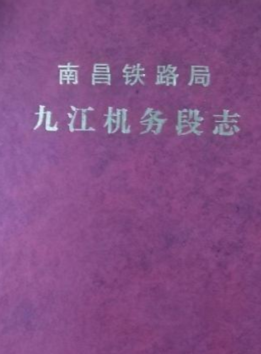 九江站到南昌站列車時(shí)刻表及購票、候車指南