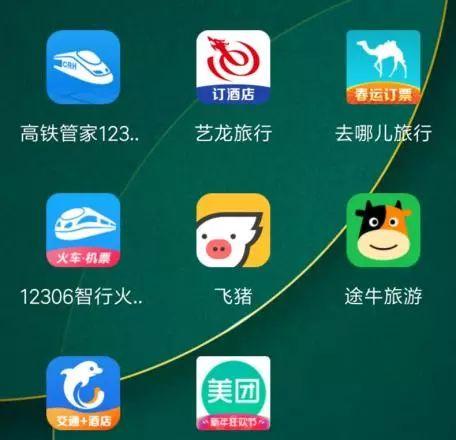 搶火車票軟件排名_火車票搶票軟件哪個好_火車票搶票軟件好用嗎