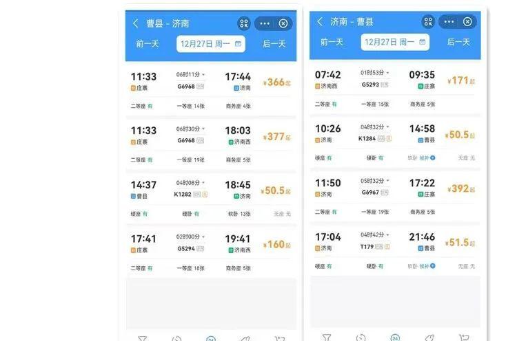 菏澤一曹縣火車_曹縣到菏澤的火車_曹縣到菏澤火車票