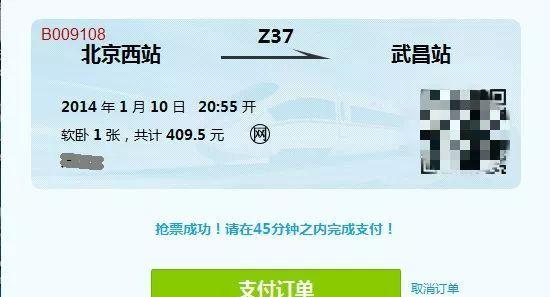 火車票搶票軟件哪個好_搶火車票軟件排名_火車票搶票軟件好嗎