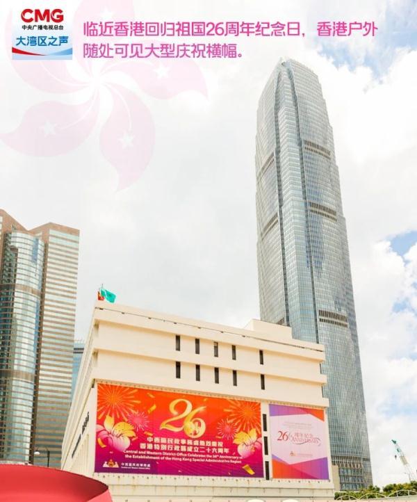 多圖！香港街頭慶回歸氣氛濃厚！