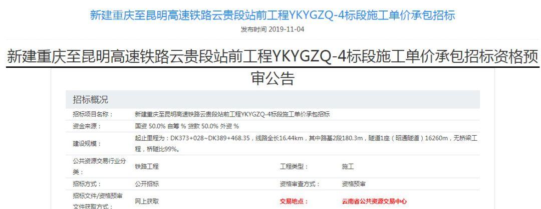 昆明站火車時刻表查詢_昆明站和昆明火車站_昆明站火車票預售時間