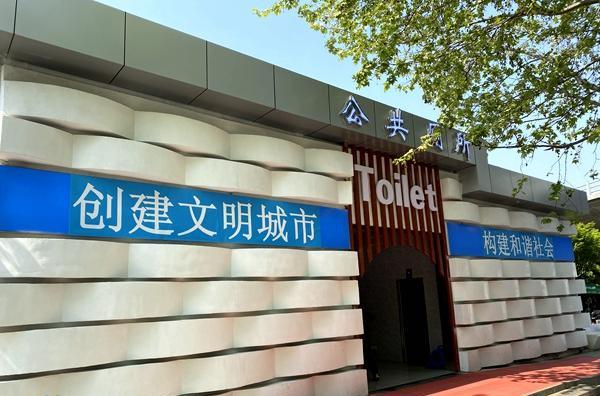 智慧公廁亮相南京火車站 今年南京將新改建630座公廁