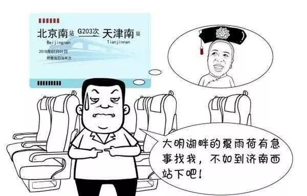 青島到新鄉有高鐵嗎_青島到新鄉的火車_新鄉到青島的火車