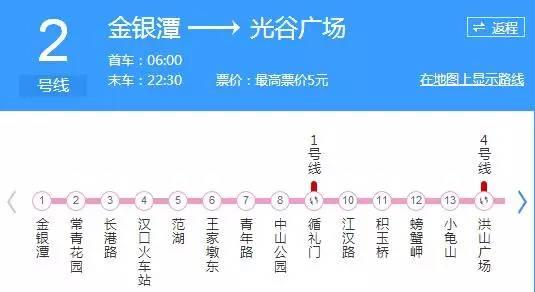 533火車_火車533時刻表_533火車