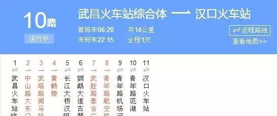 火車533時刻表_533火車_533火車