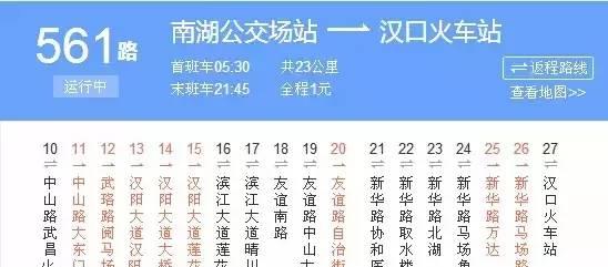 火車533時刻表_533火車_533火車