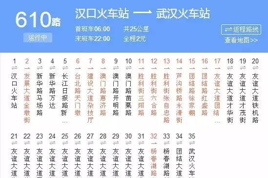 533火車_火車533時刻表_533火車