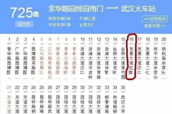 533火車_火車533時刻表_533火車