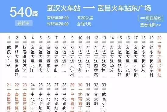 533火車_火車533時刻表_533火車