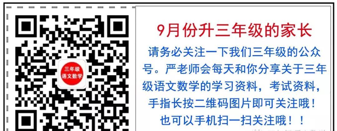 四年級路程速度時間應用題：汽車通過隧道、行駛時間、實際速度等計算