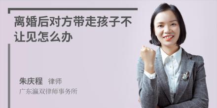 離婚后對方帶走孩子不讓見、副駕駛坐小孩扣分嗎？相關知識推薦